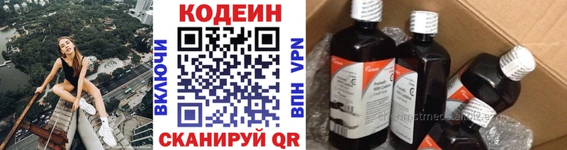 дарнет шоп Пучеж Кодеин Purple Drank