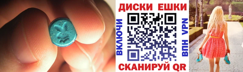 ЭКСТАЗИ диски  Пучеж 
