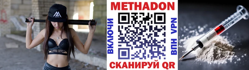 Метадон VHQ  Пучеж 